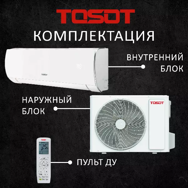 TOSOT T12H-SLyW/I/T12H-SLyW/O