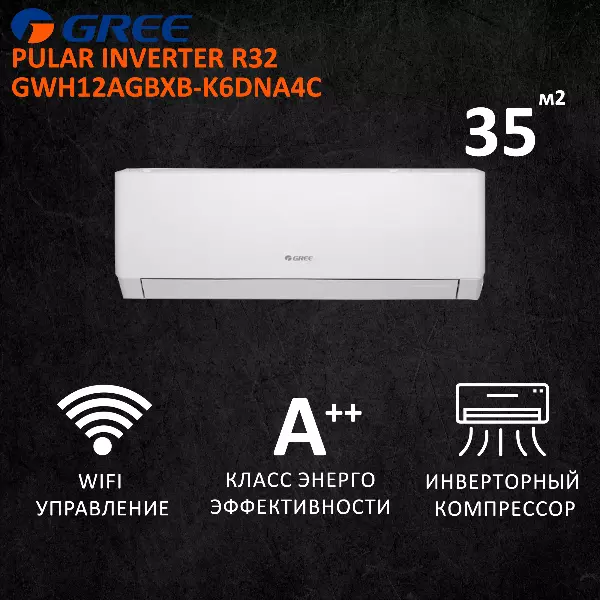 Gree GWH12AGBXB-K6DNA4C